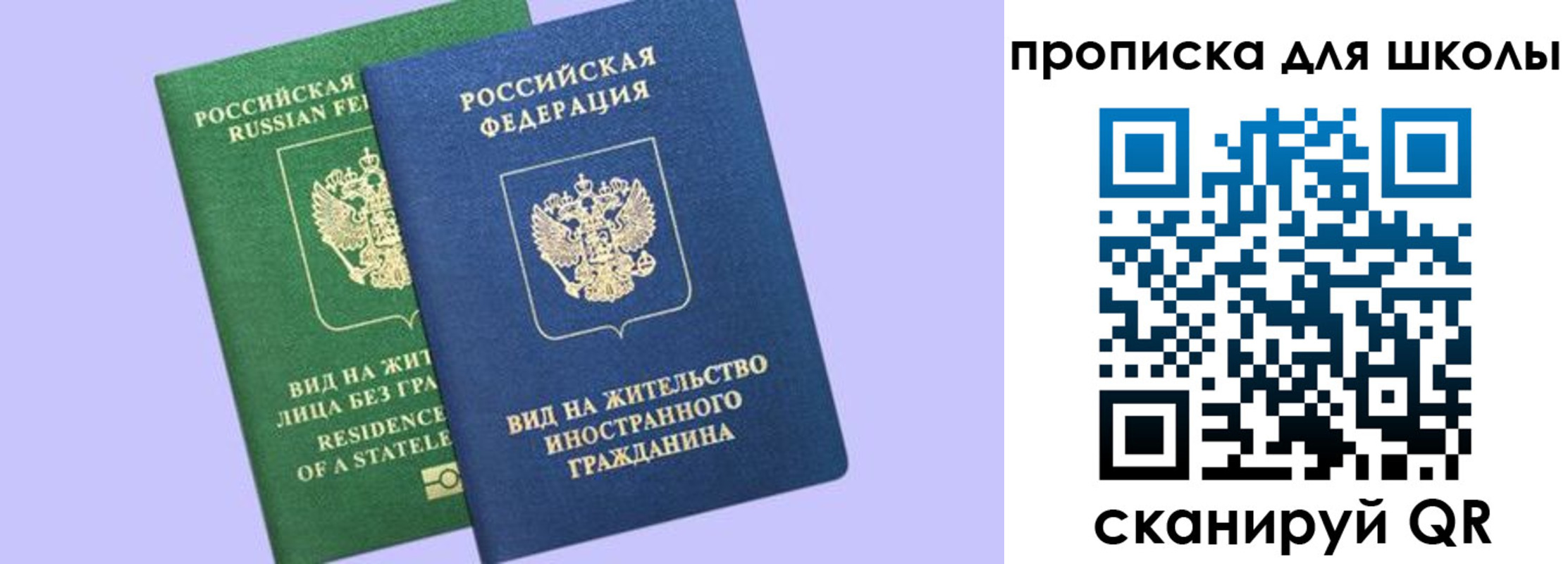 временная регистрация поиск в Великом Новгороде