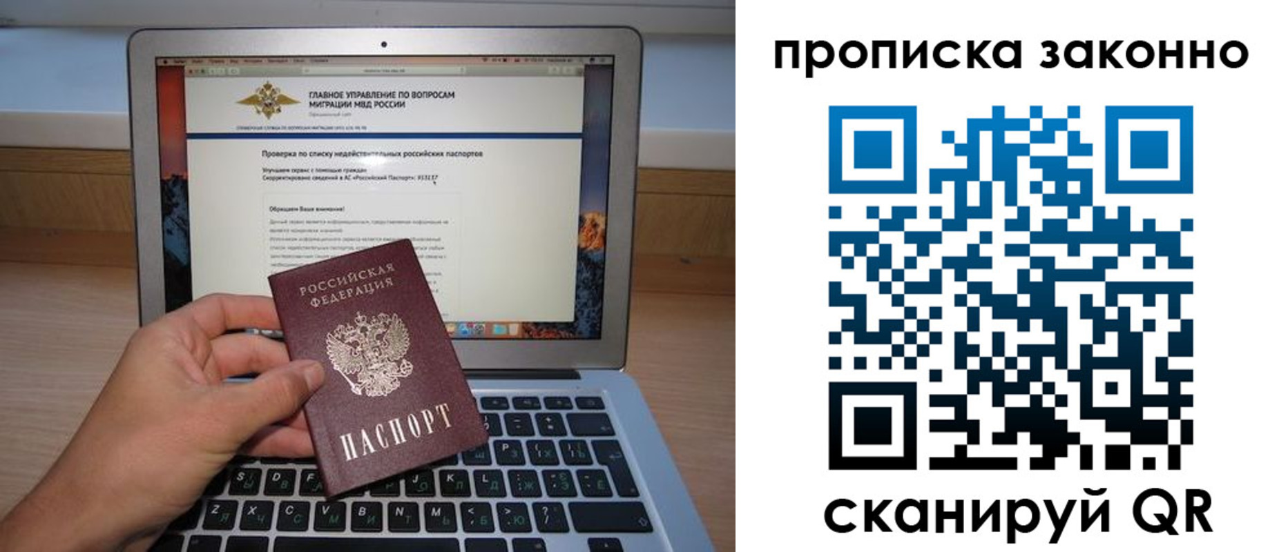 прописка гарантия в Великом Новгороде