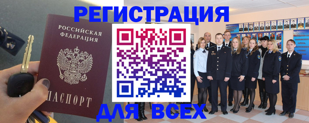 прописка законно в Великом Новгороде