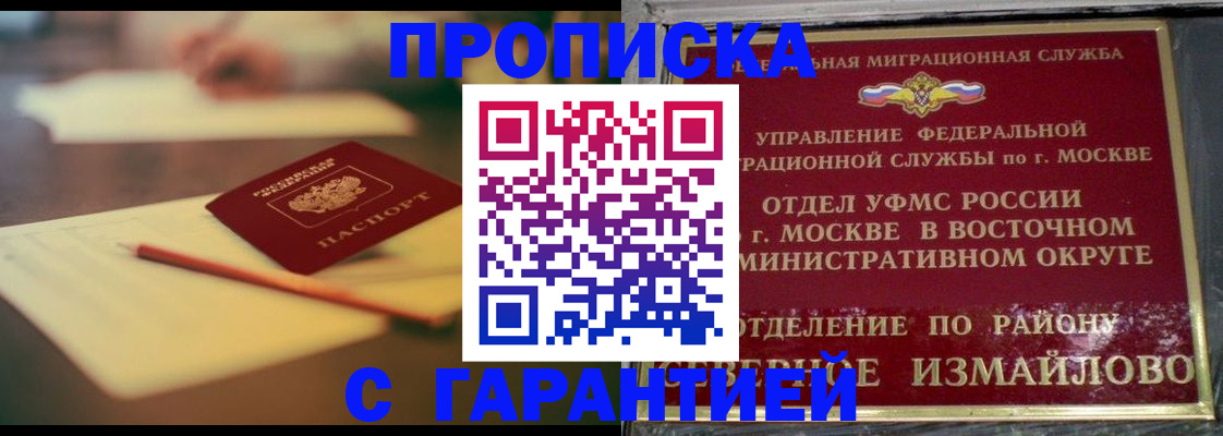 временная регистрация поиск в Великом Новгороде