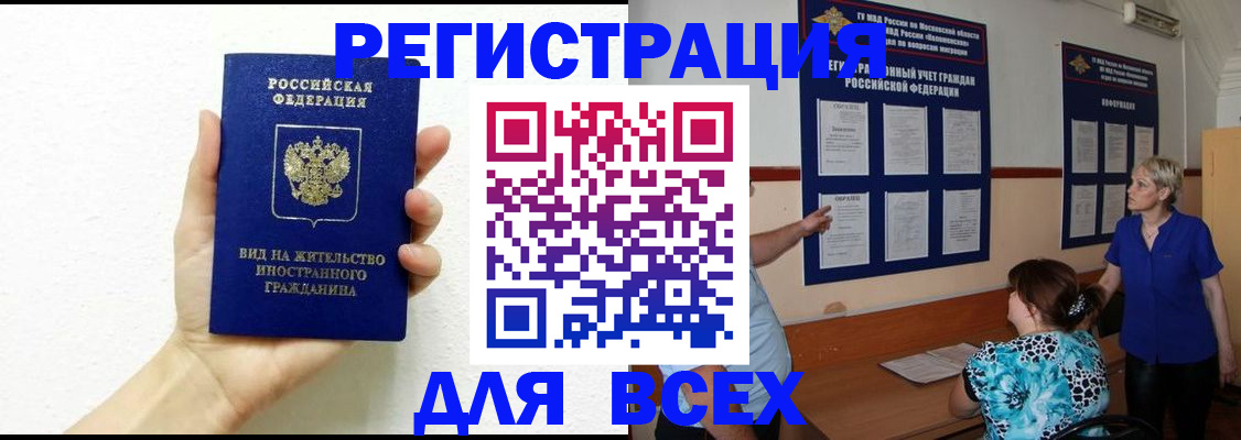 прописка иностранных граждан в Великом Новгороде