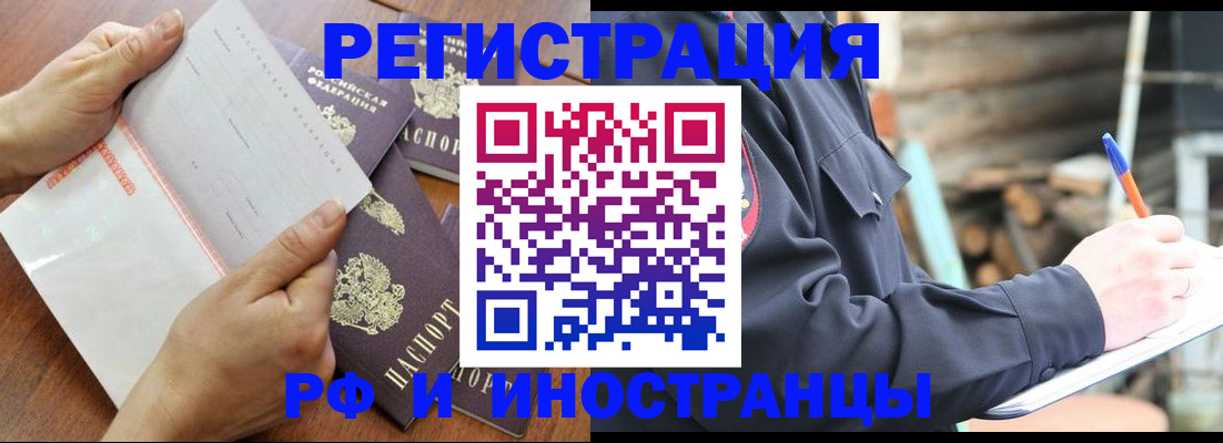 временная регистрация собственник в Великом Новгороде