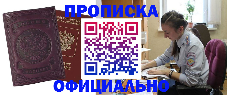 временная регистрация поиск в Великом Новгороде