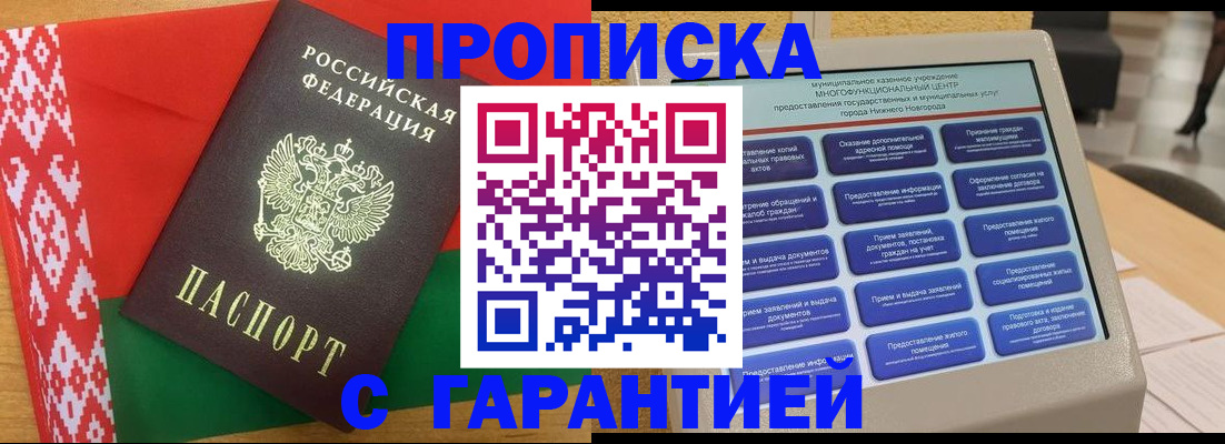 регистрация в Великом Новгороде
