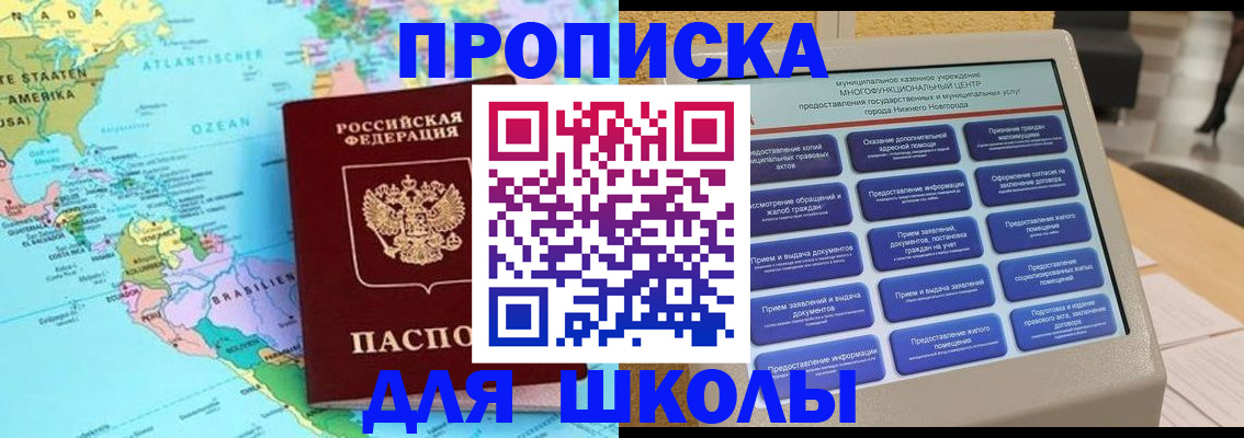 временная регистрация купить в Великом Новгороде