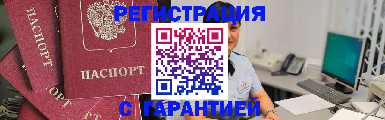 временная регистрация в Великом Новгороде