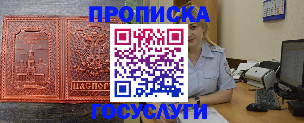 временная регистрация собственник в Великом Новгороде