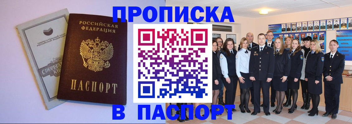 прописка поиск в Великом Новгороде